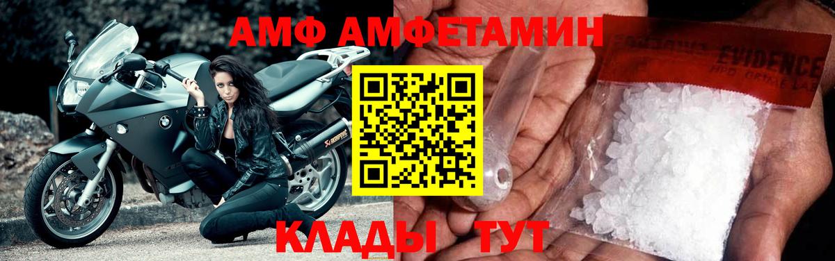 Amphetamine  Вход с VPN  Калуга  Amphetamine Premium 