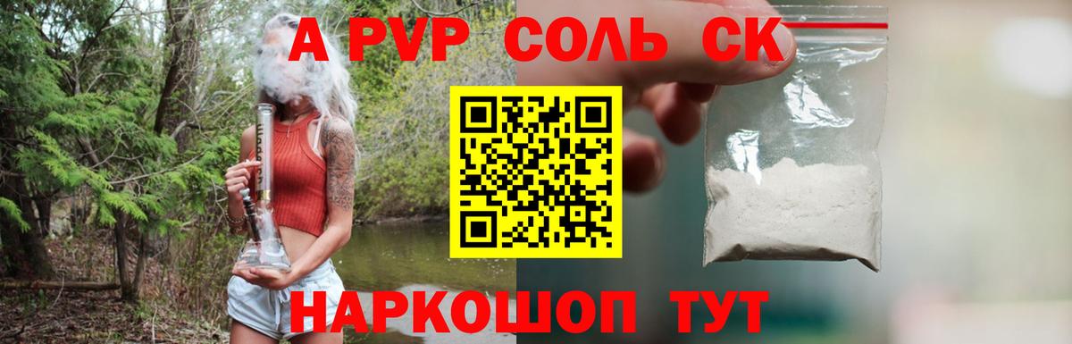 Альфа ПВП  Alfa_PVP крисы CK  Калуга  Alfa_PVP Crystall  Вход с VPN  Alpha-PVP кристаллы 