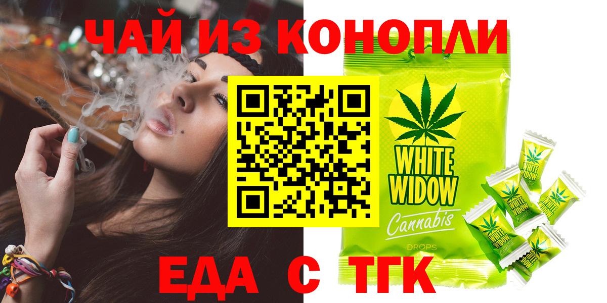 Калуга  Cannafood конопля  Вход с VPN 