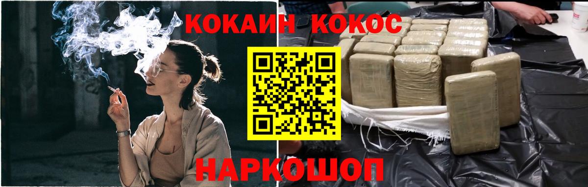COCAIN Колумбийский  Вход с VPN  Калуга 