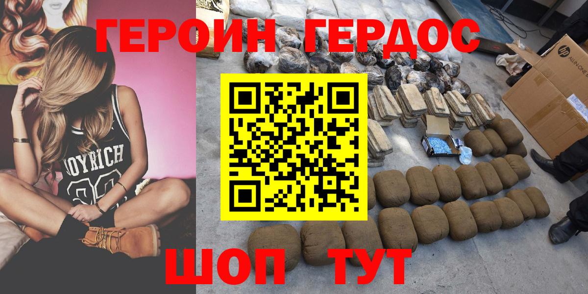 ГЕРОИН белый  ГЕРОИН  Калуга  Вход с VPN 