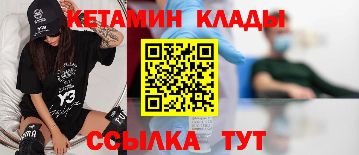 КЕТАМИН ketamine  КЕТАМИН ketamine  Вход с VPN  Калуга 