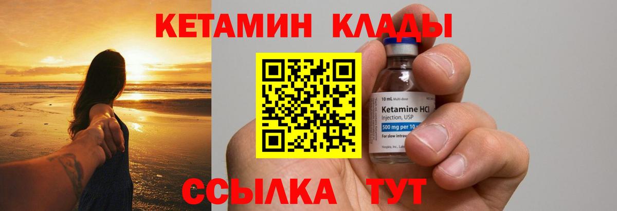 КЕТАМИН VHQ Калуга