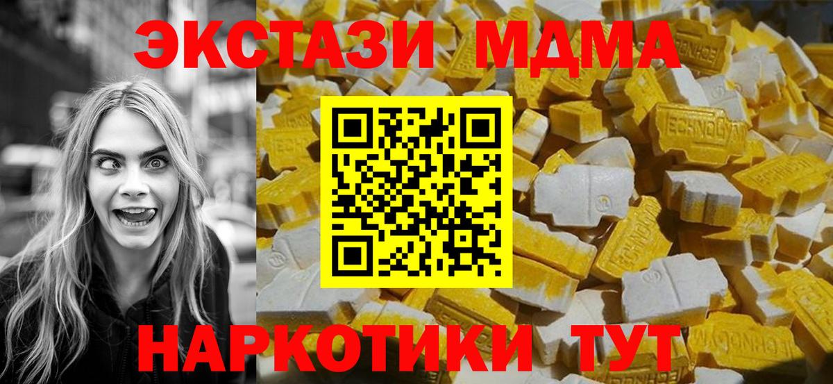 MDMA crystal Калуга