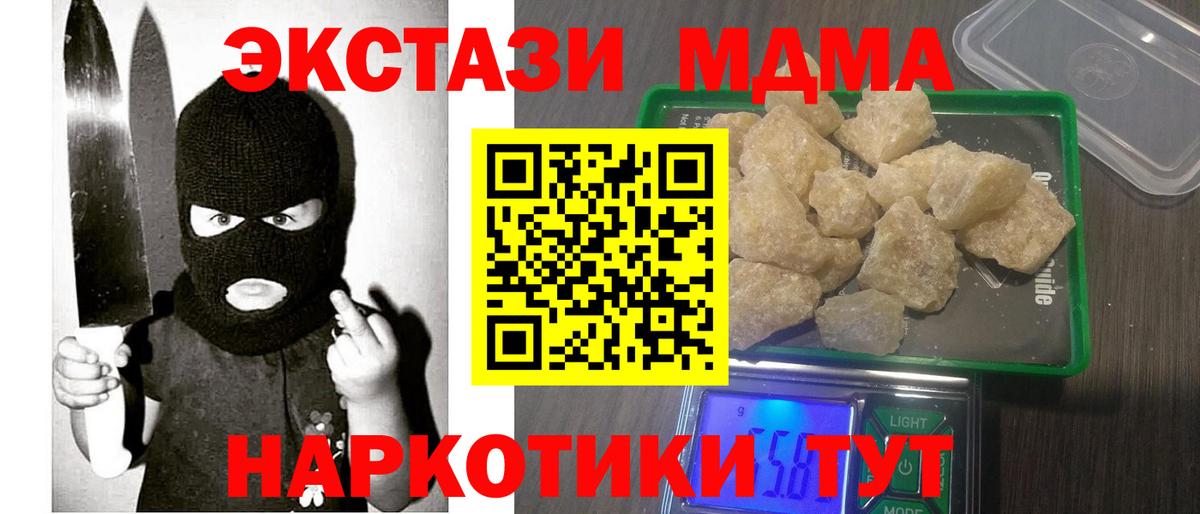 МДМА crystal  MDMA  Калуга  Вход с VPN 