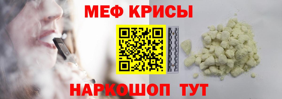 Меф   Канабис  Калуга  ГАШИШ  Вход с VPN  Амфетамин кристаллы 