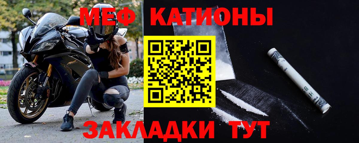 Мефедрон мука Калуга