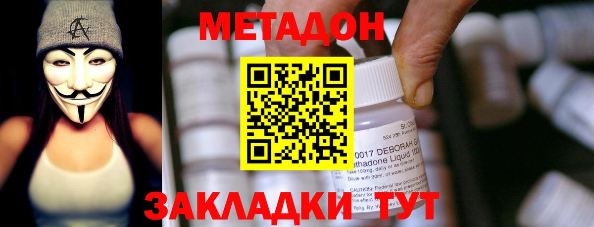 Калуга  МЕТАДОН белоснежный  Вход с VPN 