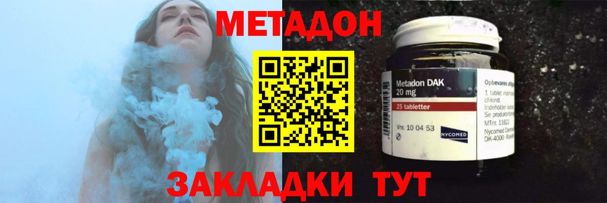Метадон VHQ Калуга