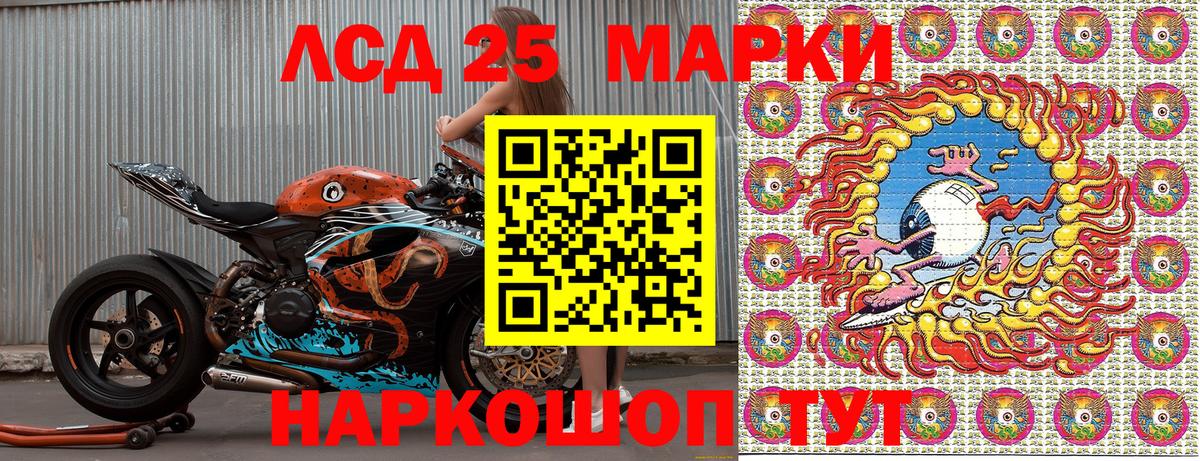 Марки 25I-NBOMe 1500мкг Калуга