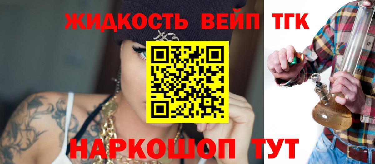 ТГК вейп с тгк Калуга
