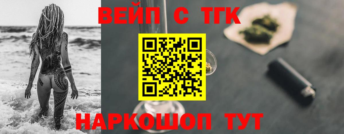 Дистиллят ТГК вейп с тгк  Вход с VPN  Дистиллят ТГК THC oil  наркотики  Калуга 