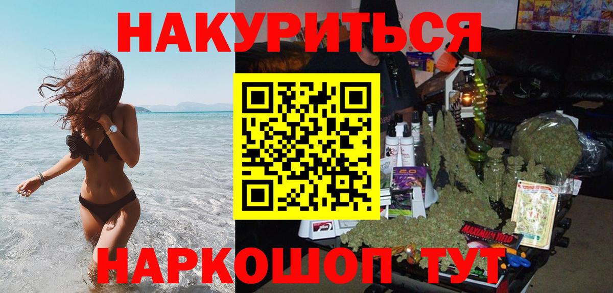 Калуга  Канабис тримм  МАРИХУАНА AK-47  Вход с VPN 